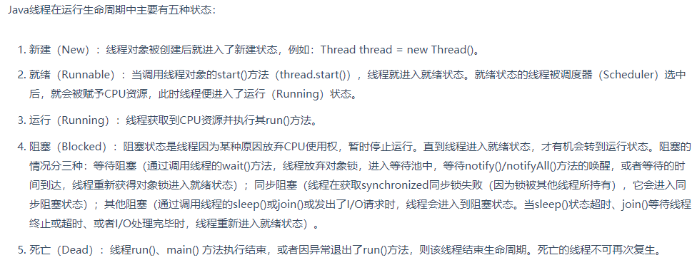 Java中的线程状态