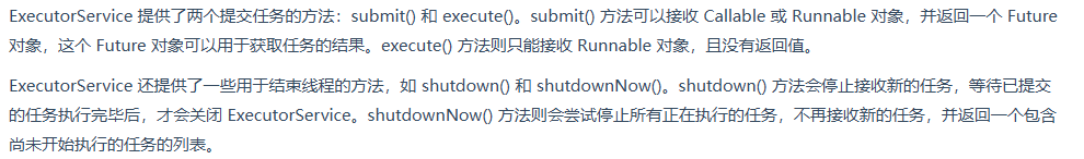 ExecutorService中的方法