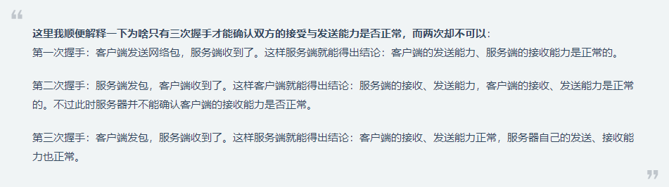 为什么只能是三次握手